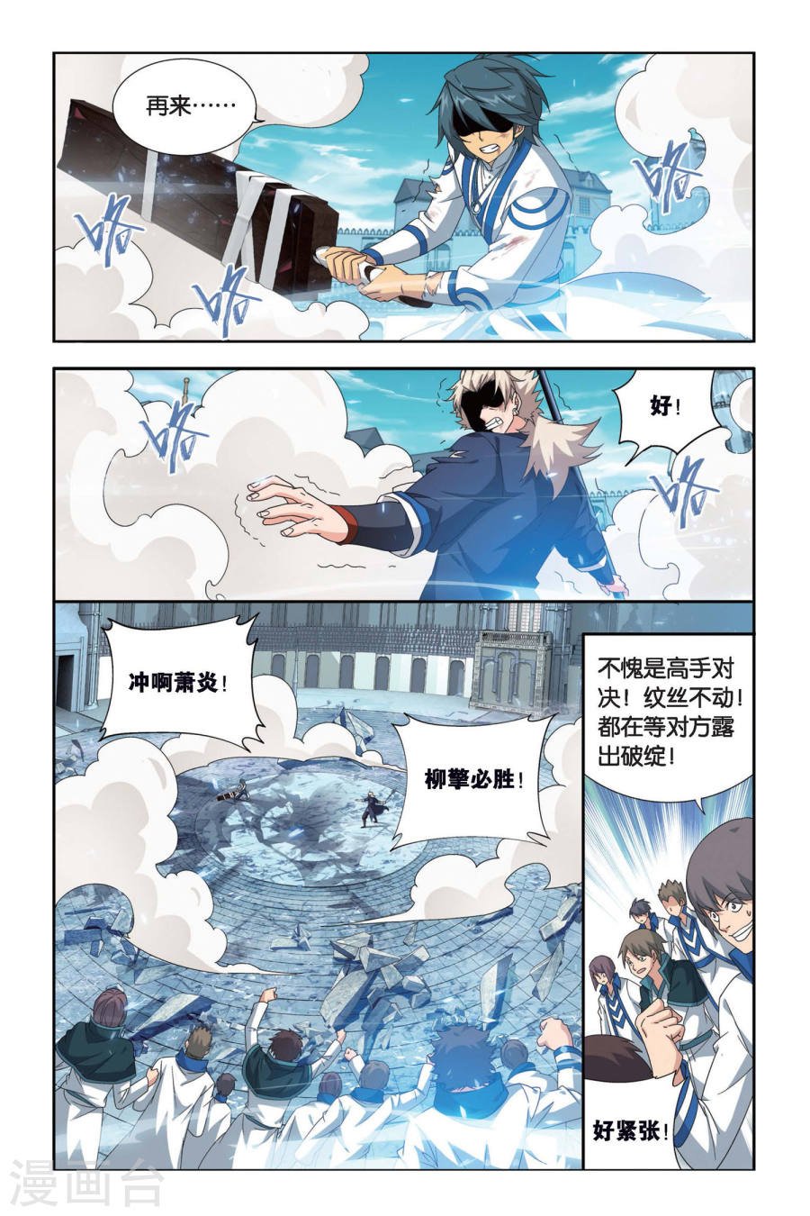 斗破苍穹漫画免费在线观看