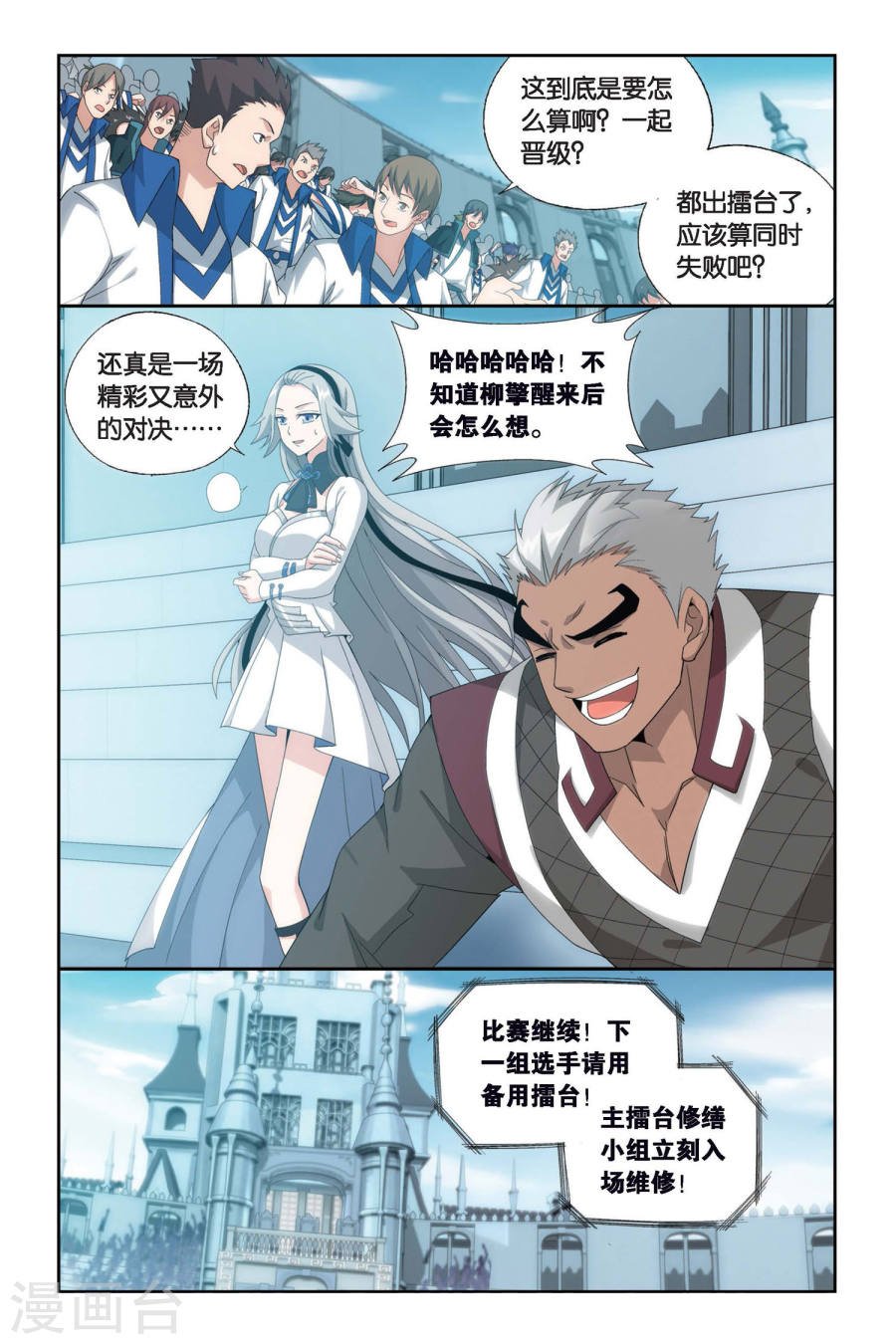 斗破苍穹漫画免费在线观看