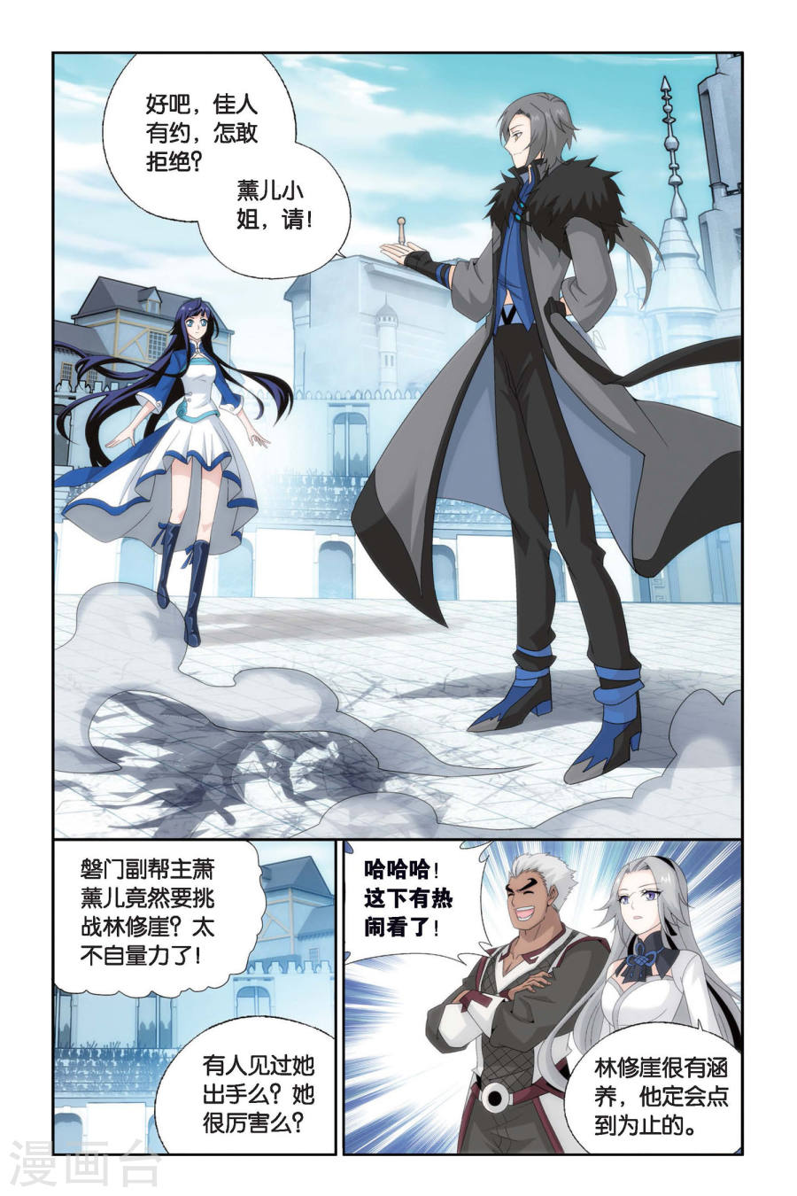 斗破苍穹漫画免费在线观看