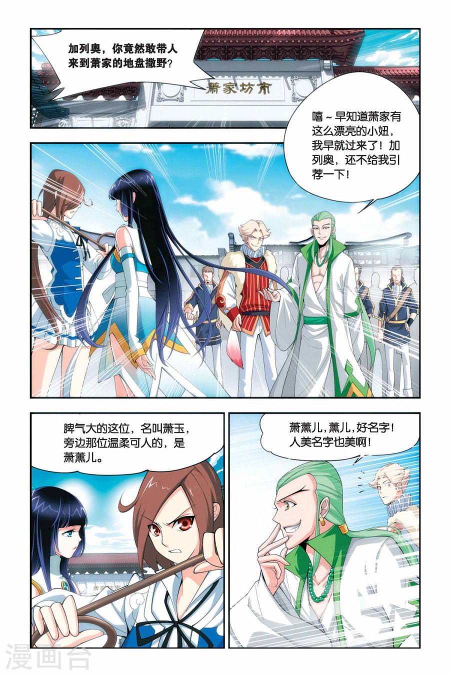 斗破苍穹漫画免费在线观看