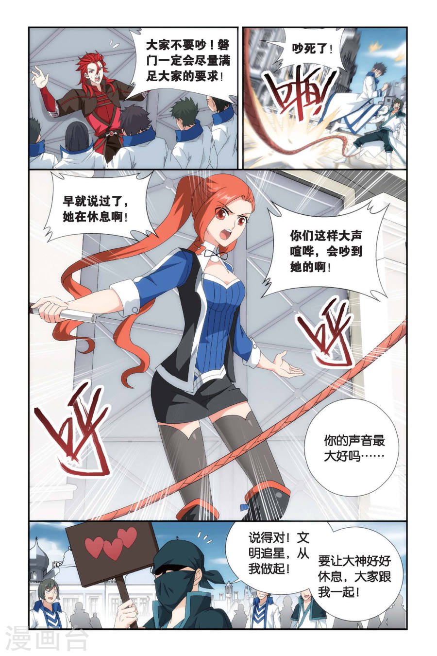 斗破苍穹漫画免费在线观看