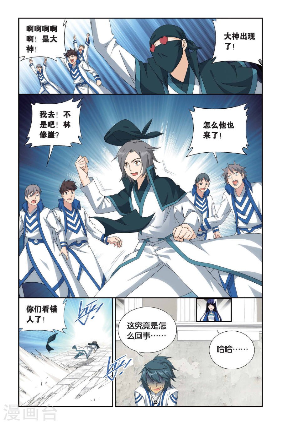 斗破苍穹漫画免费在线观看