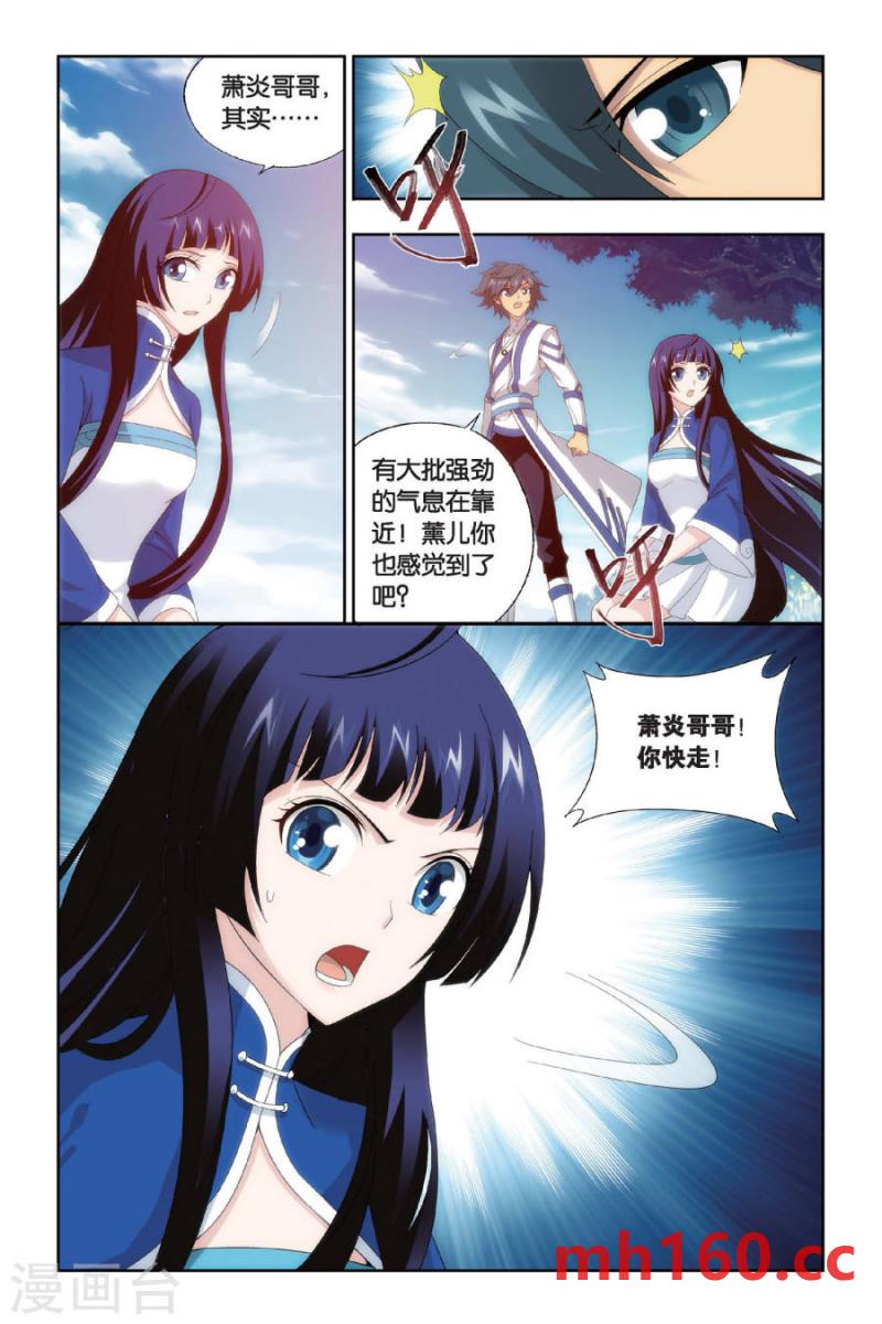 斗破苍穹漫画免费在线观看