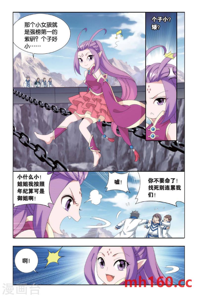 斗破苍穹漫画免费在线观看