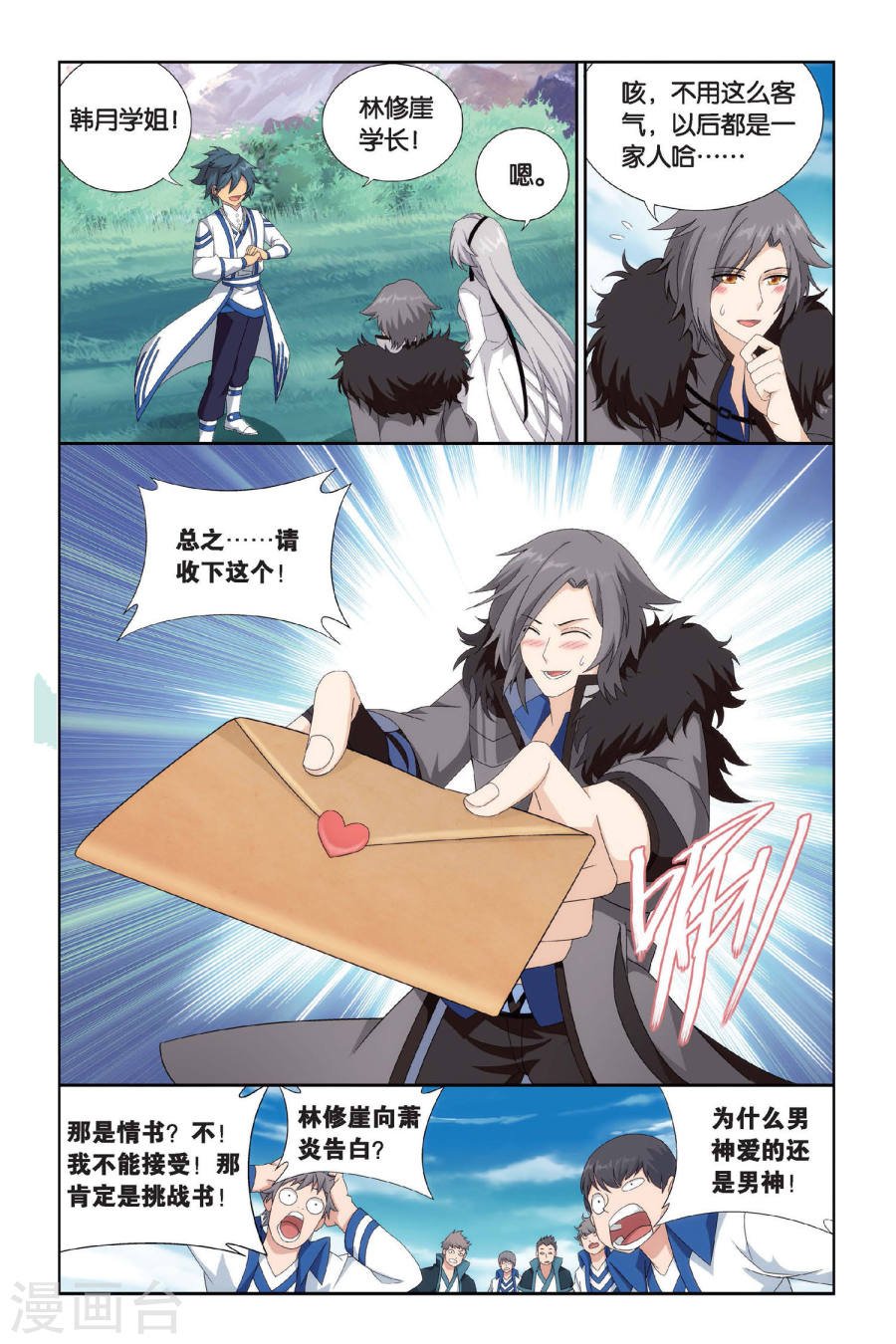 斗破苍穹漫画免费在线观看