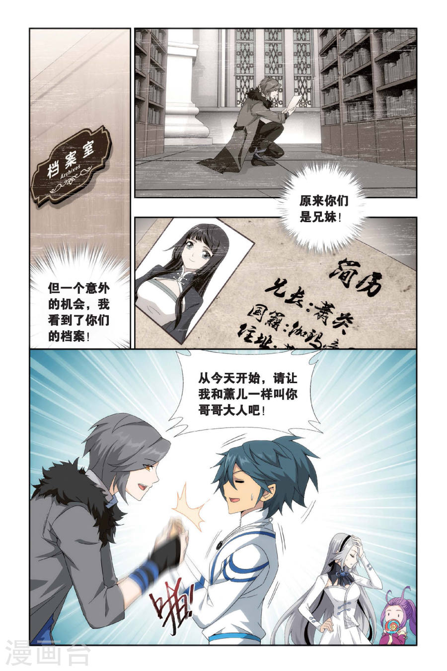 斗破苍穹漫画免费在线观看