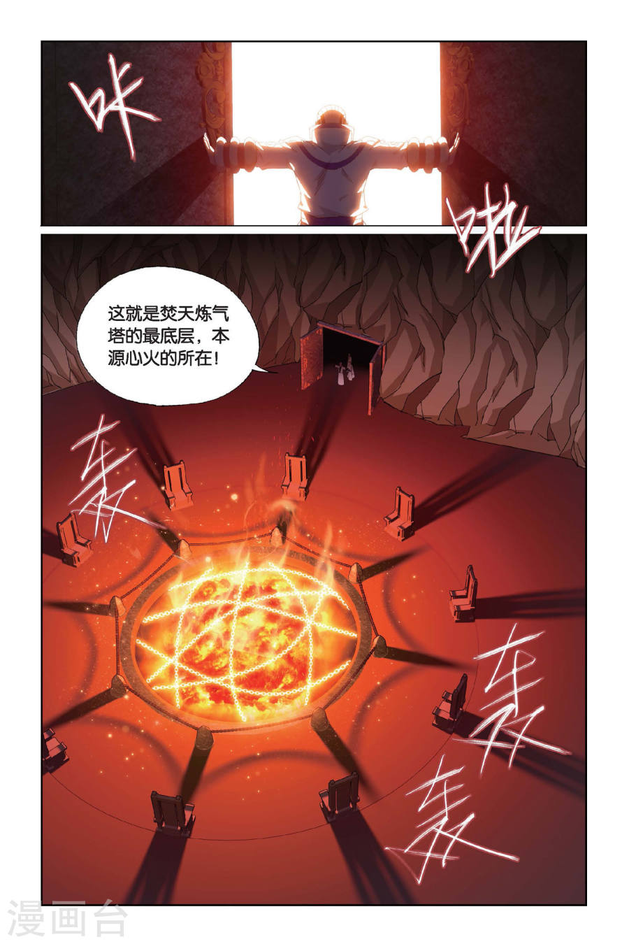 斗破苍穹漫画免费在线观看