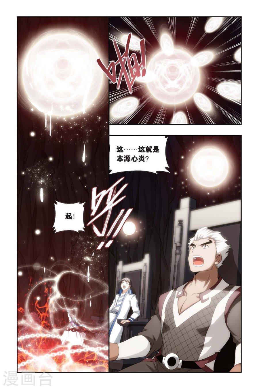 斗破苍穹漫画免费在线观看