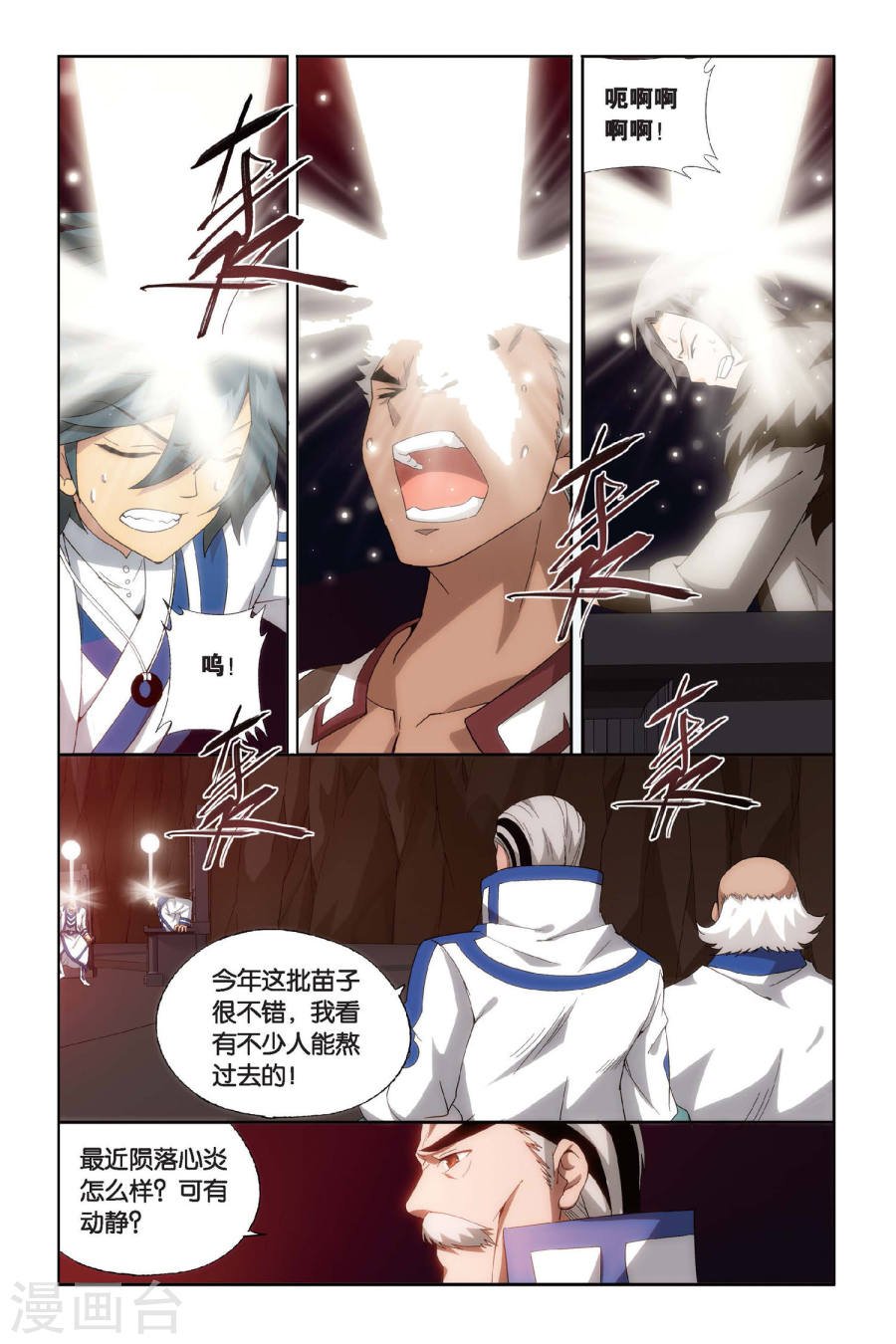 斗破苍穹漫画免费在线观看