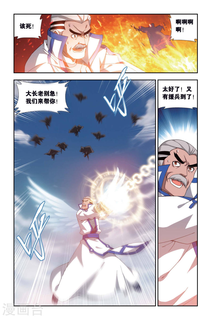 斗破苍穹漫画免费在线观看