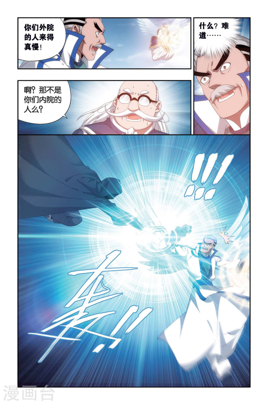 斗破苍穹漫画免费在线观看