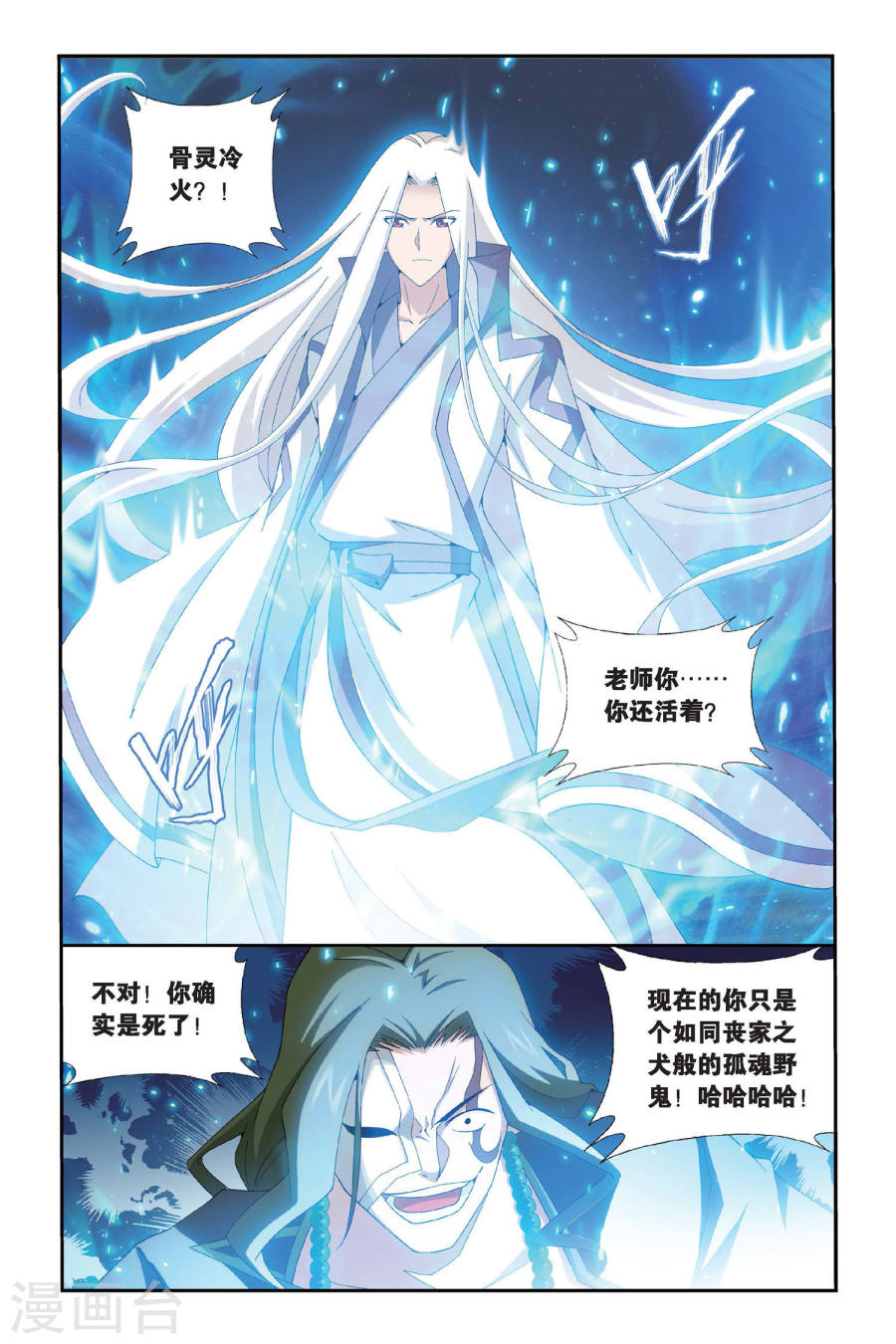 斗破苍穹漫画免费在线观看