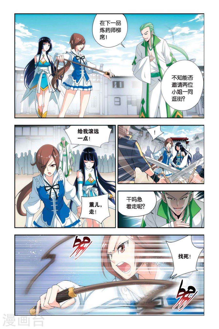 斗破苍穹漫画免费在线观看