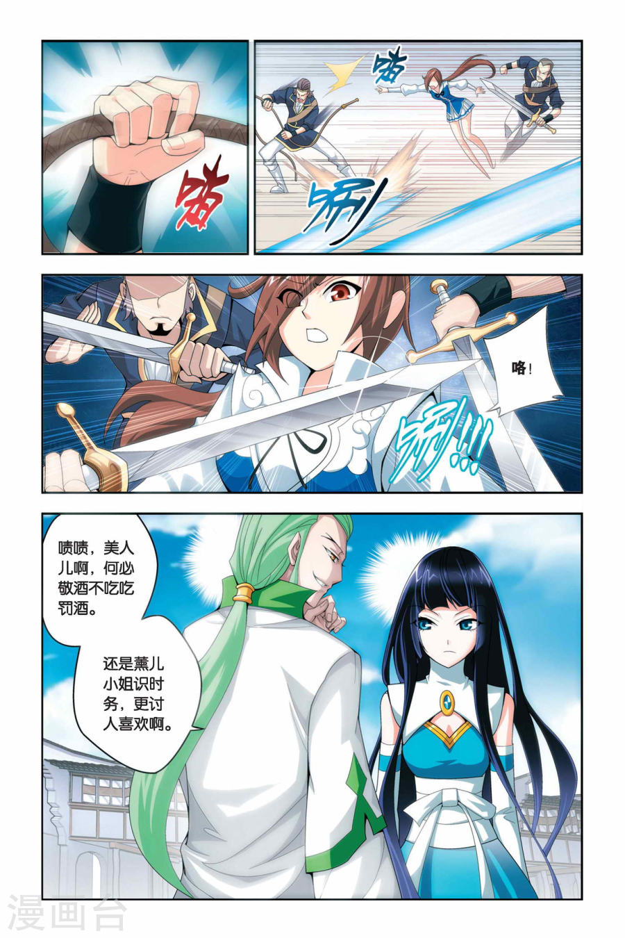 斗破苍穹漫画免费在线观看