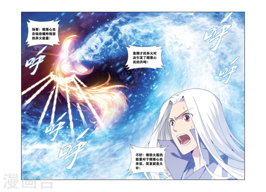 斗破苍穹漫画免费在线观看