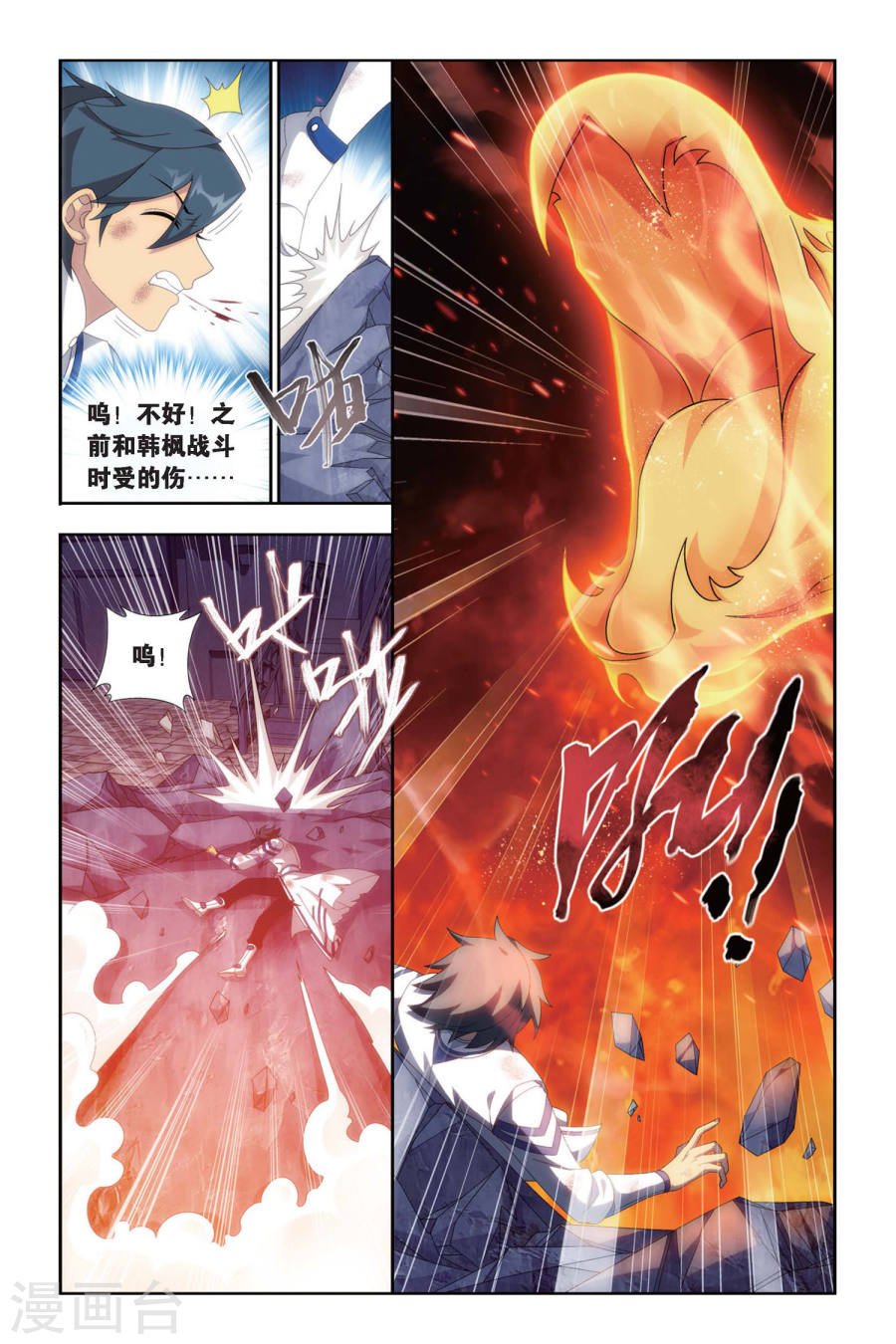 斗破苍穹漫画免费在线观看