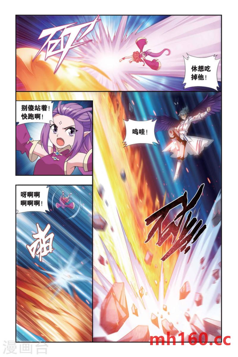 斗破苍穹漫画免费在线观看