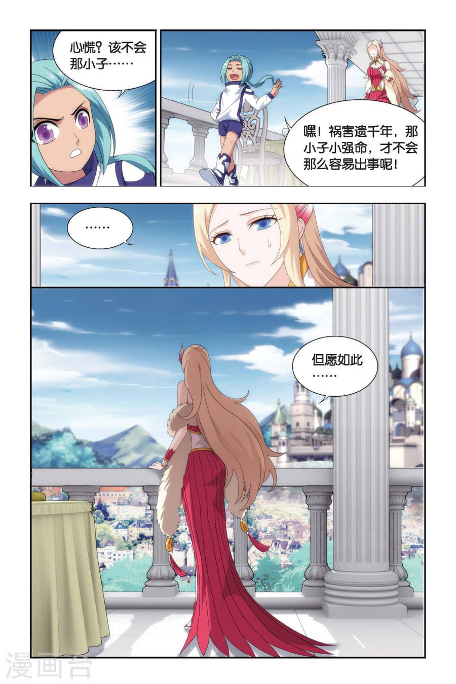 斗破苍穹漫画免费在线观看