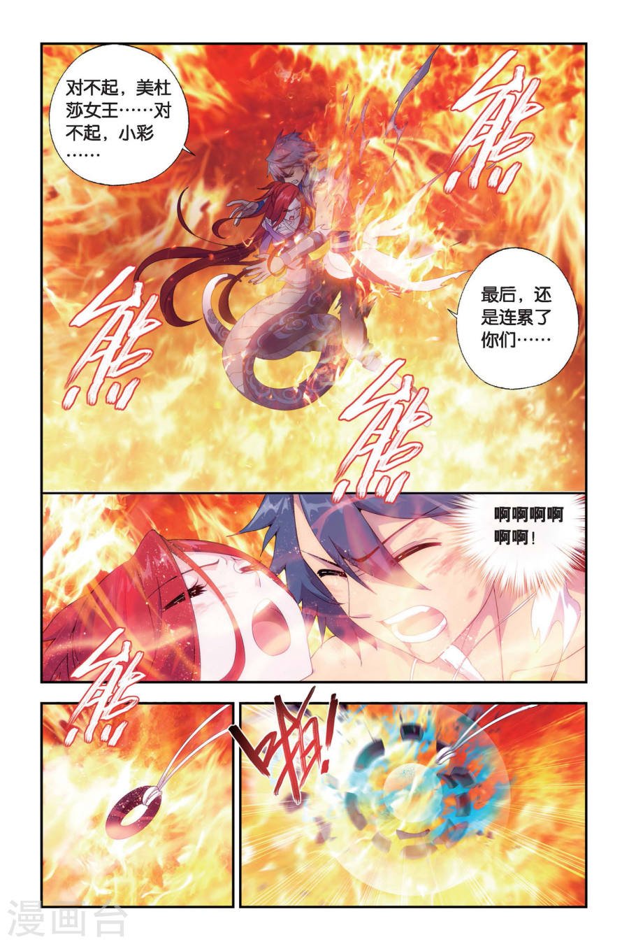 斗破苍穹漫画免费在线观看