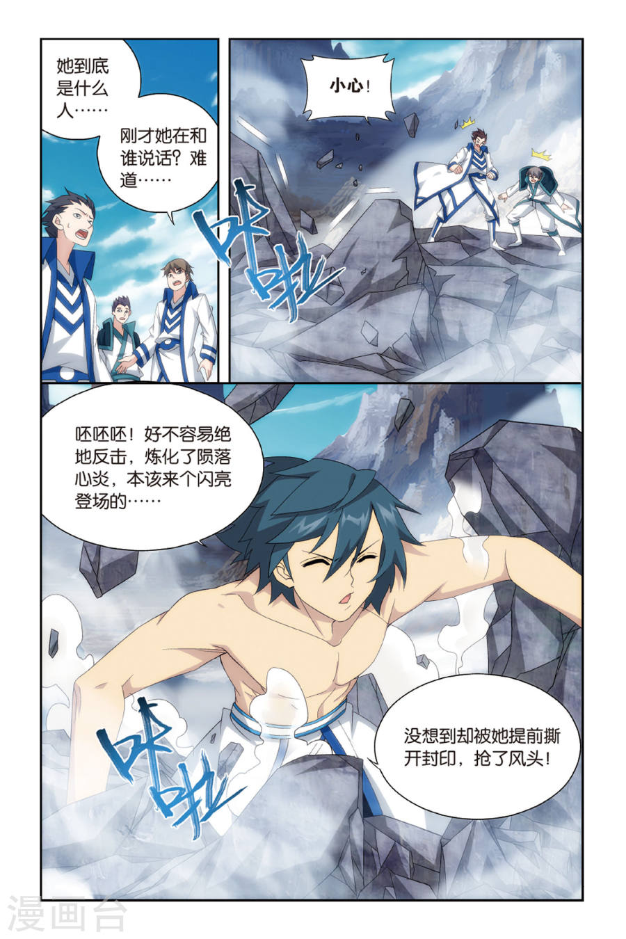 斗破苍穹漫画免费在线观看