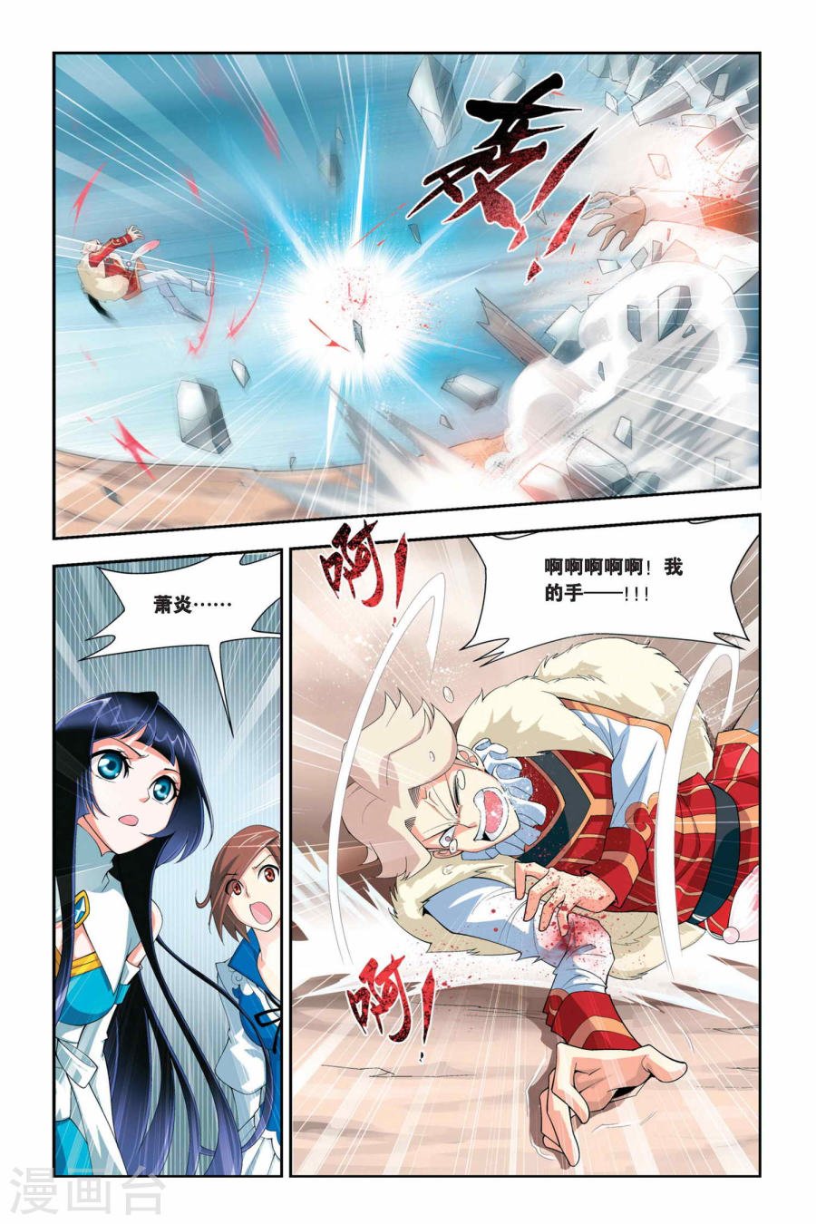 斗破苍穹漫画免费在线观看