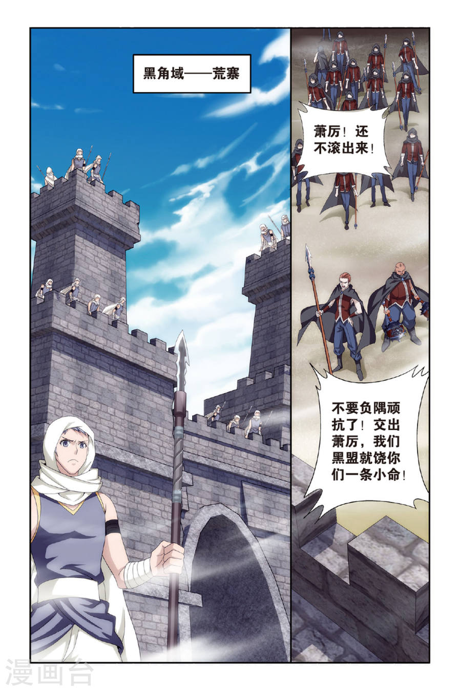 斗破苍穹漫画免费在线观看