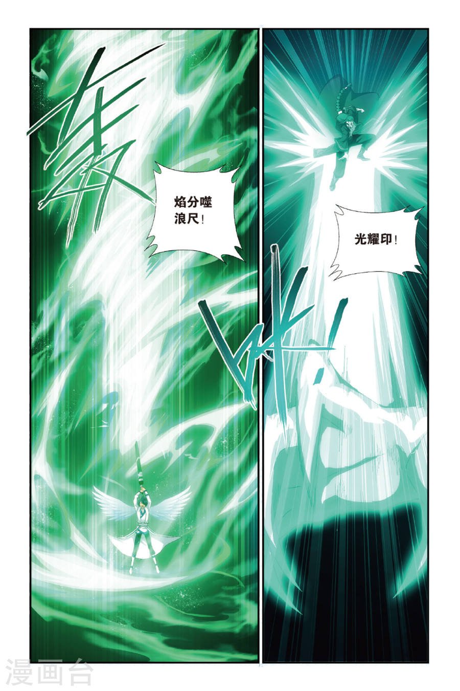 斗破苍穹漫画免费在线观看