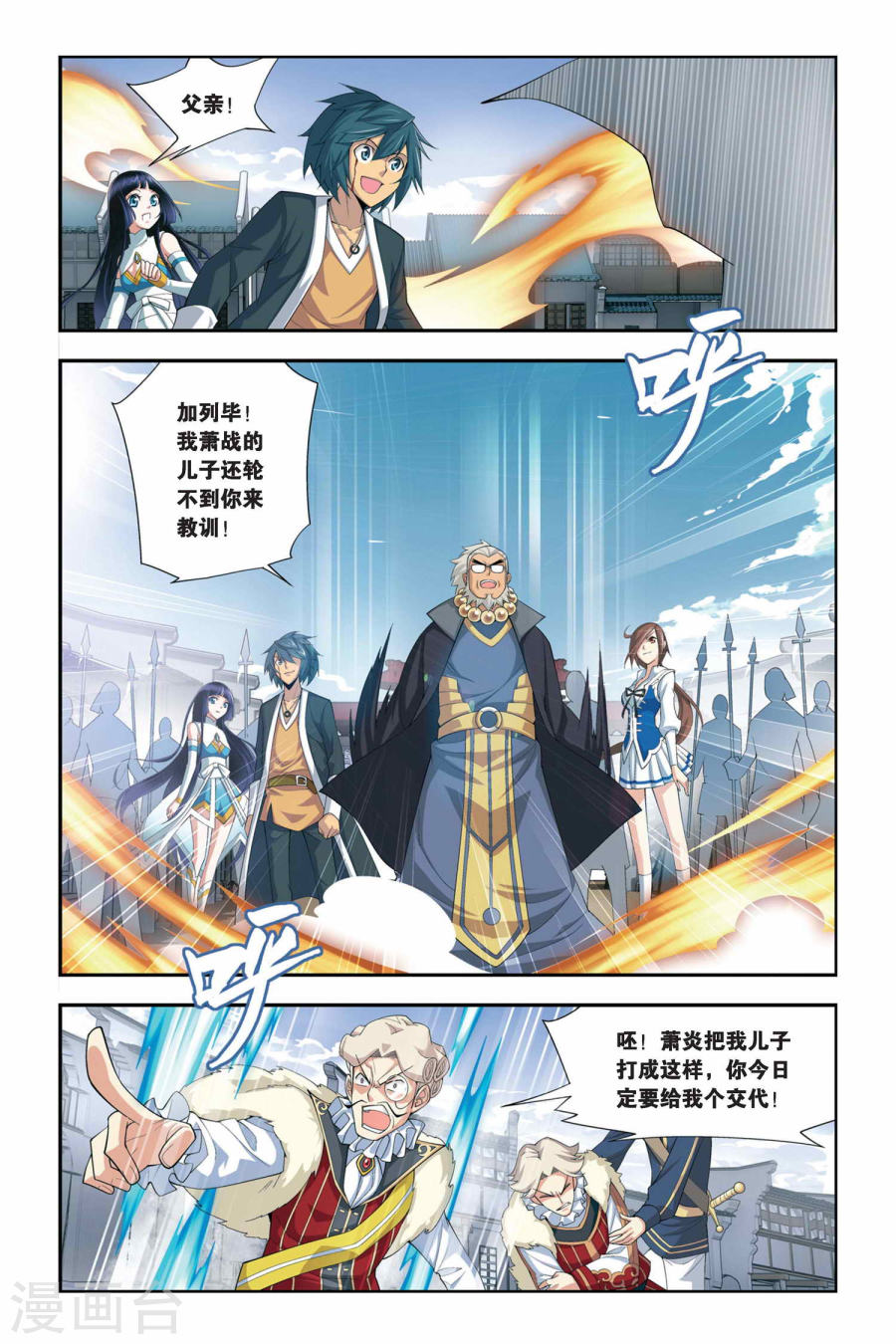 斗破苍穹漫画免费在线观看