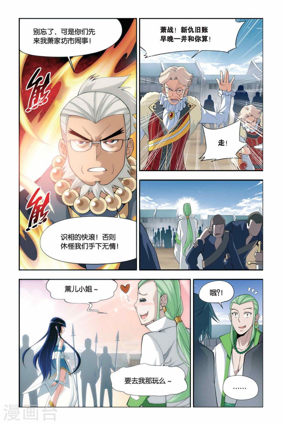 斗破苍穹漫画免费在线观看