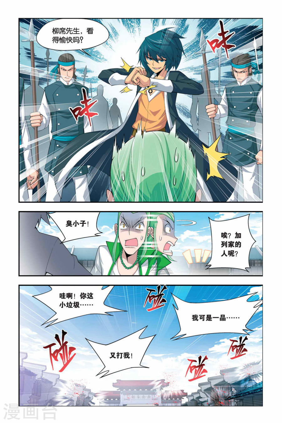 斗破苍穹漫画免费在线观看