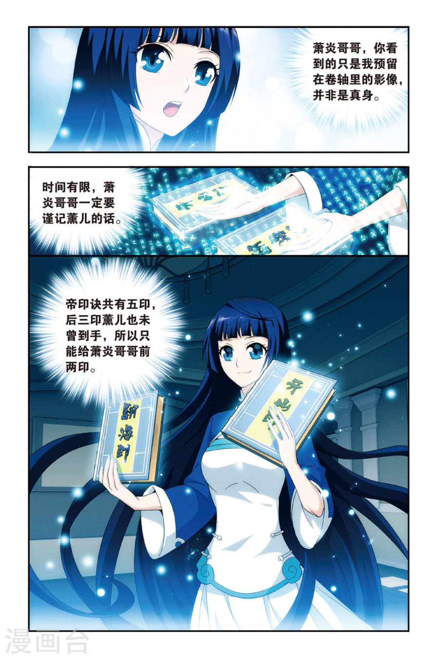 斗破苍穹漫画免费在线观看