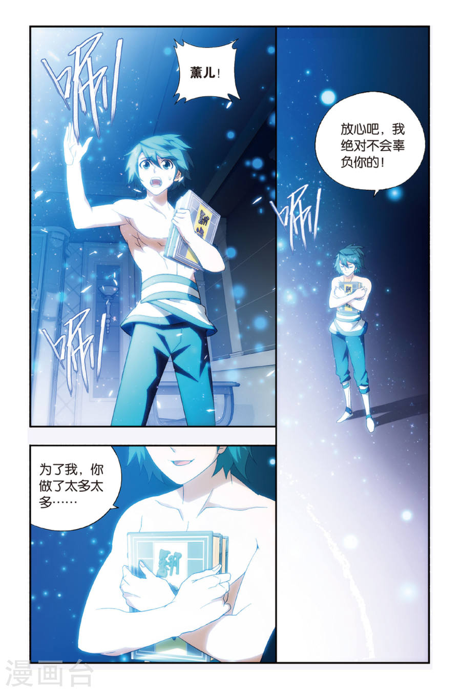 斗破苍穹漫画免费在线观看