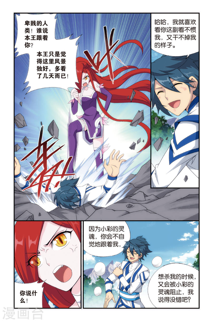 斗破苍穹漫画免费在线观看