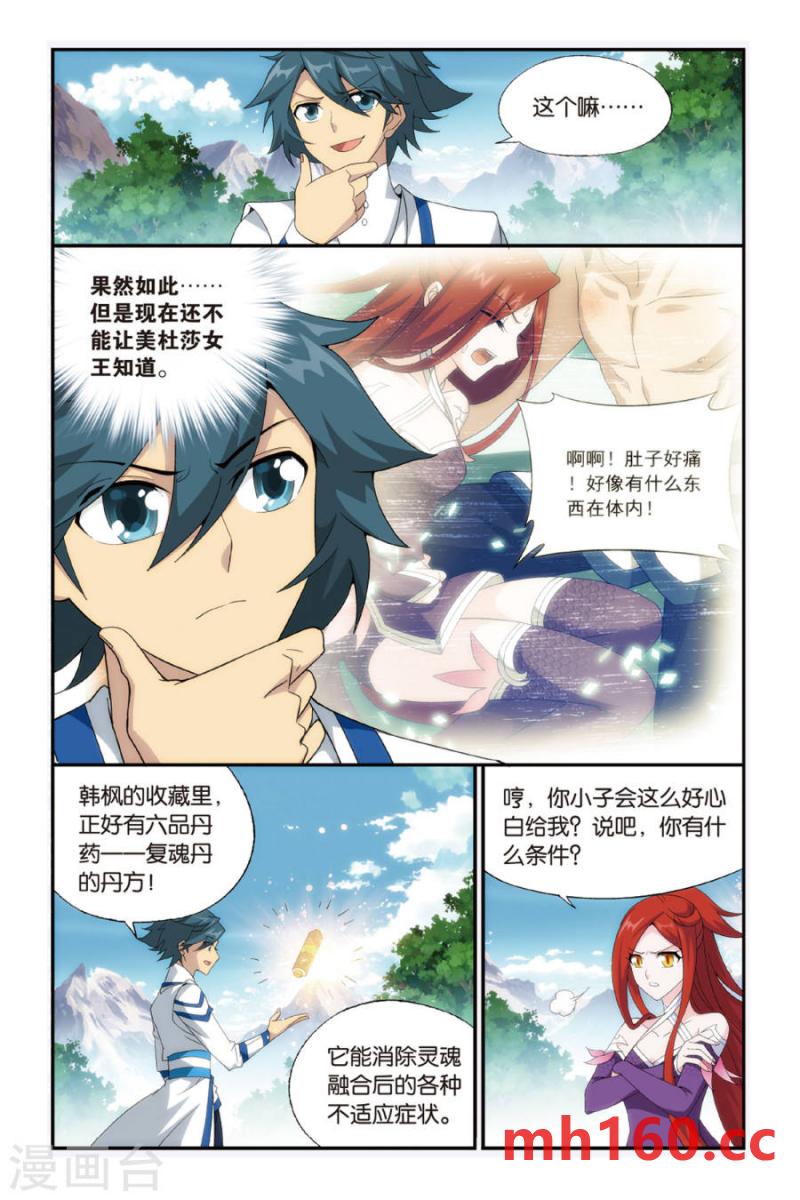 斗破苍穹漫画免费在线观看