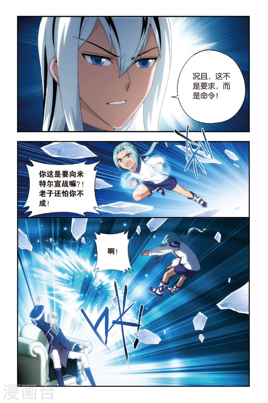 斗破苍穹漫画免费在线观看