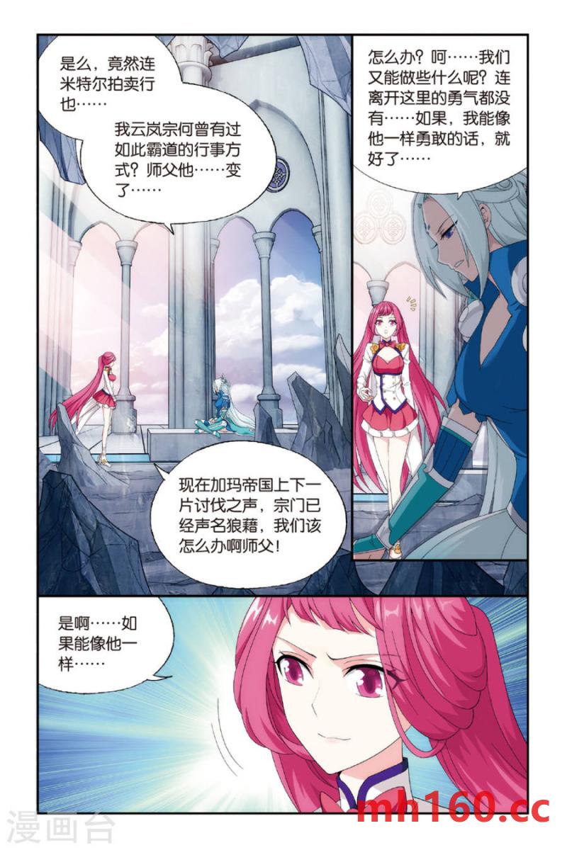 斗破苍穹漫画免费在线观看