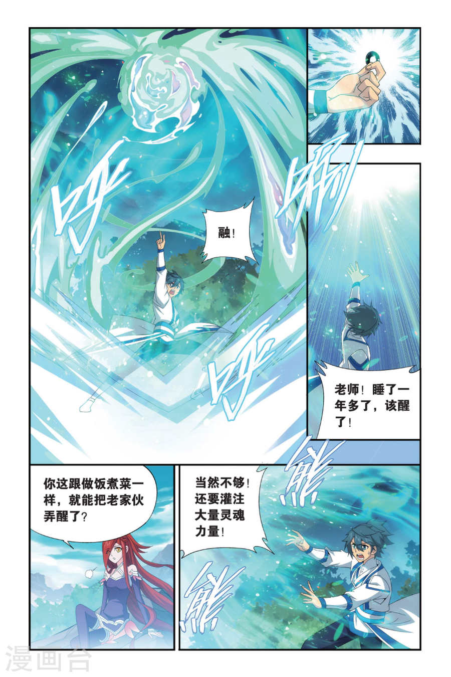 斗破苍穹漫画免费在线观看