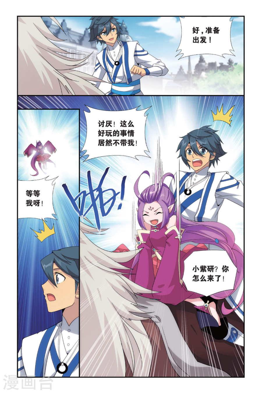 斗破苍穹漫画免费在线观看