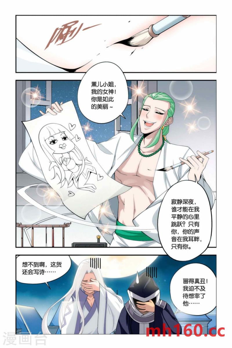 斗破苍穹漫画免费在线观看