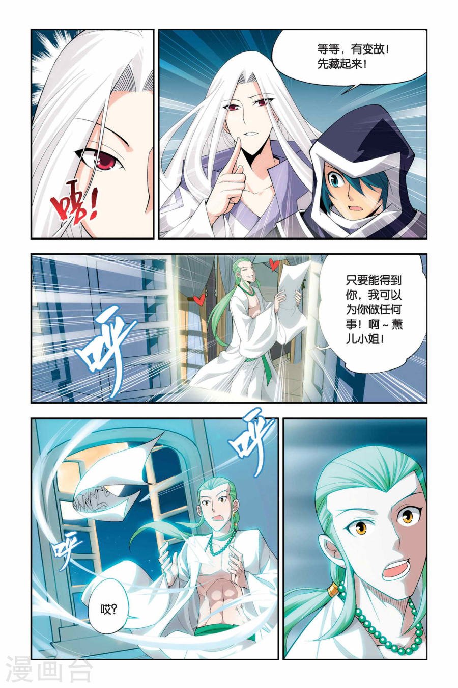 斗破苍穹漫画免费在线观看