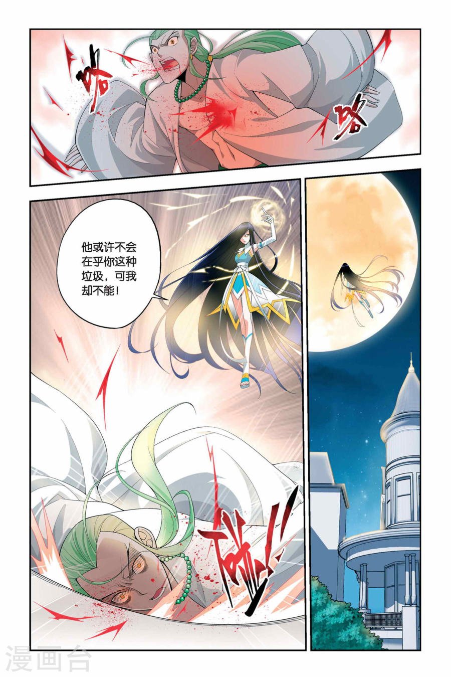 斗破苍穹漫画免费在线观看