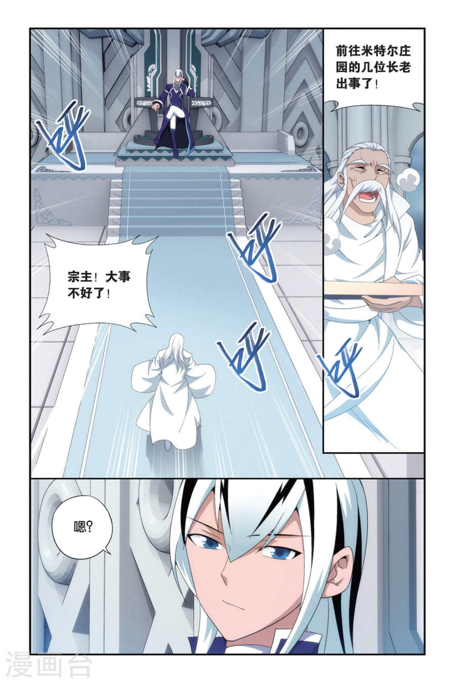 斗破苍穹漫画免费在线观看