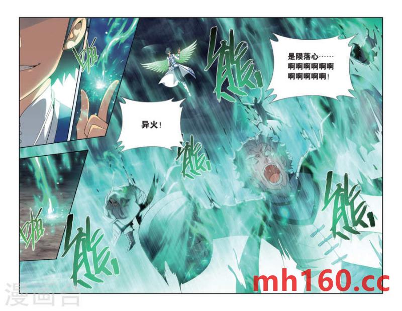 斗破苍穹漫画免费在线观看