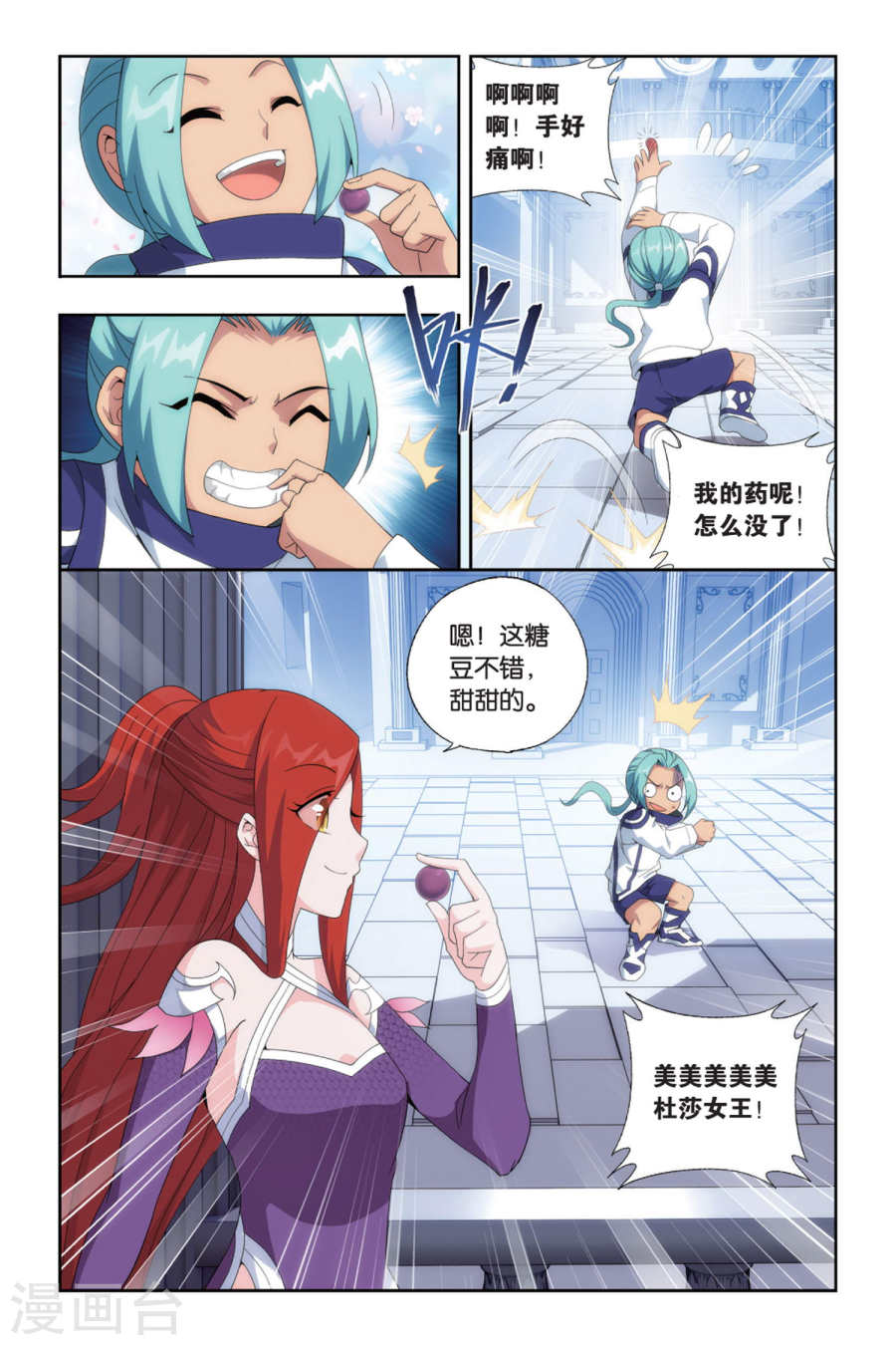 斗破苍穹漫画免费在线观看