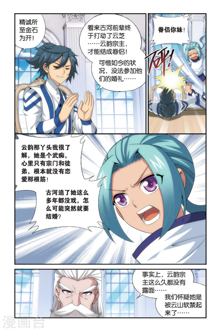 斗破苍穹漫画免费在线观看