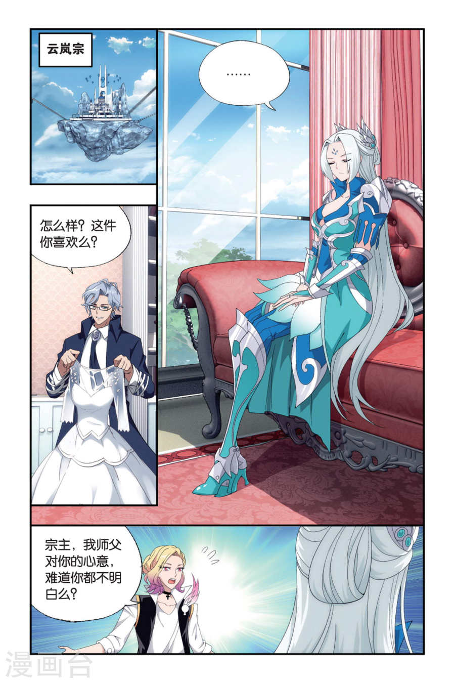 斗破苍穹漫画免费在线观看