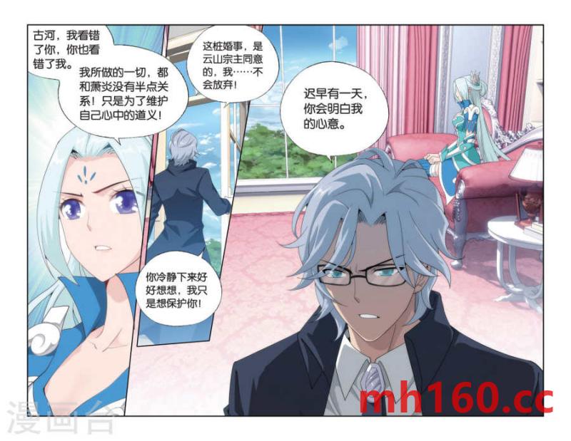 斗破苍穹漫画免费在线观看