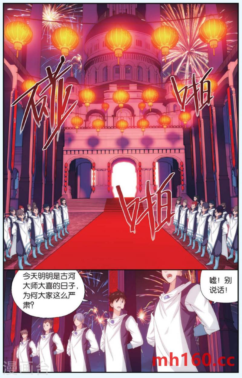 斗破苍穹漫画免费在线观看