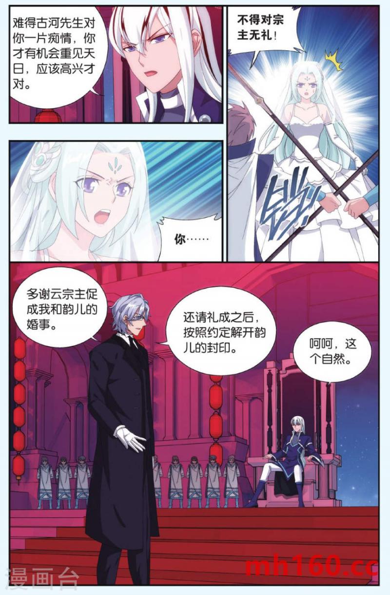 斗破苍穹漫画免费在线观看