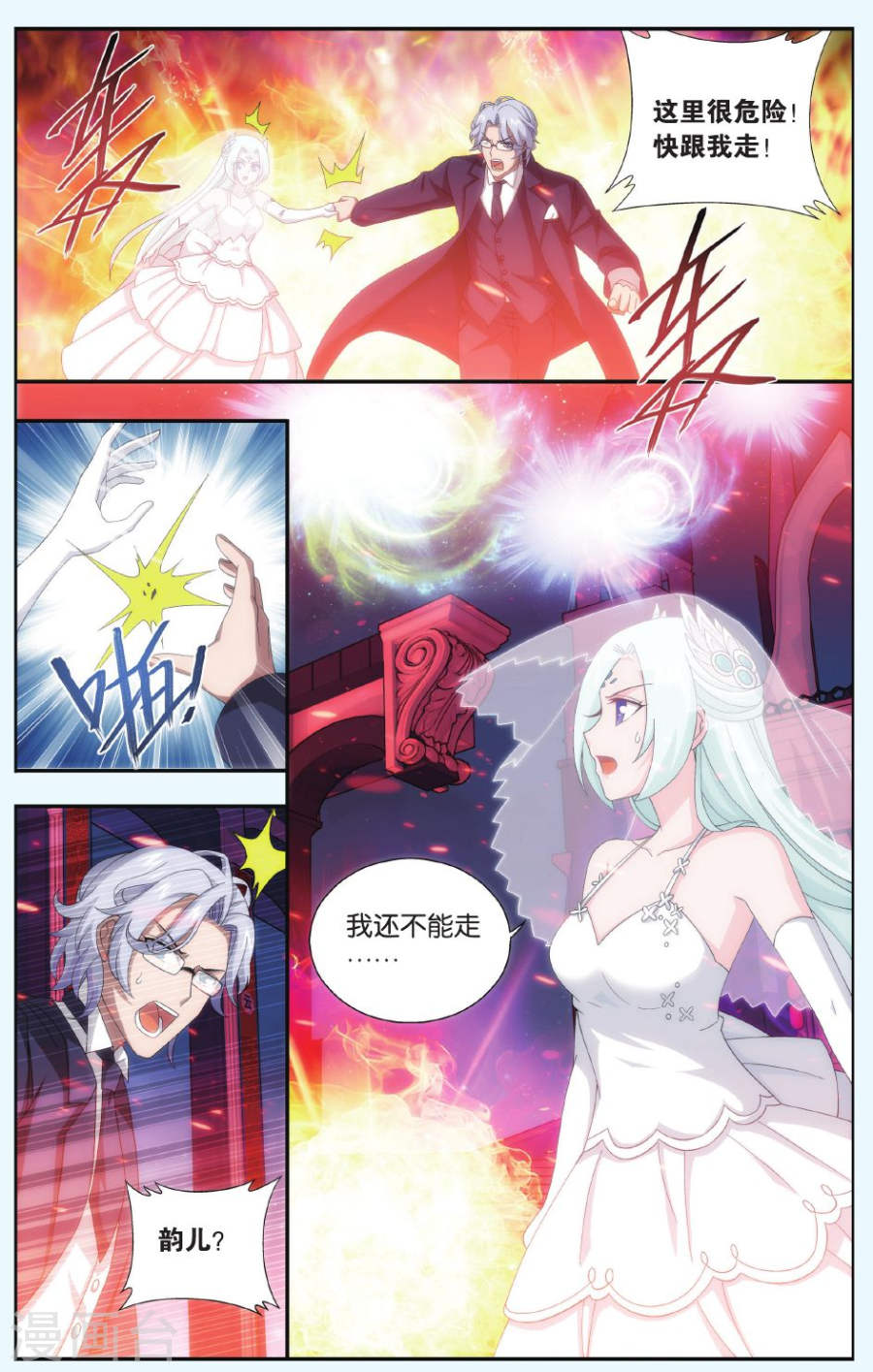 斗破苍穹漫画免费在线观看